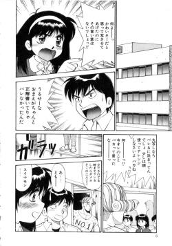 Page 7 of Tenshi no Question