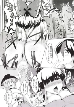 Page 24 of Chijoku Suii