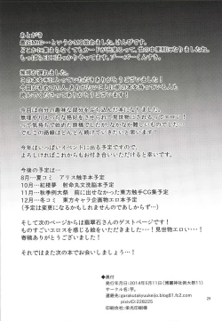 Page 30 of Chijoku Suii