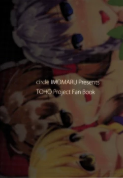 Page 34 of Chijoku Suii