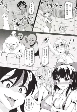 Page 4 of Chijoku Suii
