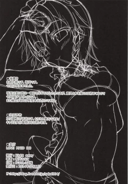 Page 17 of LOVE MAID DO