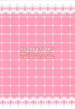 Page 18 of LOVE MAID DO