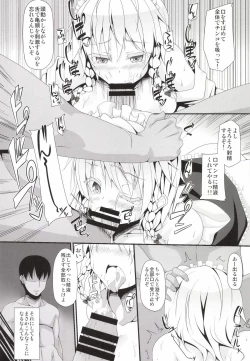Page 5 of LOVE MAID DO
