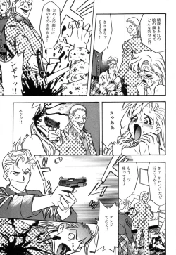 Page 103 of Okuchi de Ikasete