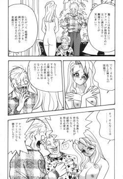 Page 115 of Okuchi de Ikasete