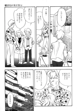 Page 125 of Okuchi de Ikasete