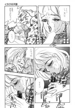 Page 15 of Okuchi de Ikasete