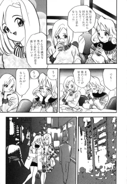 Page 161 of Okuchi de Ikasete