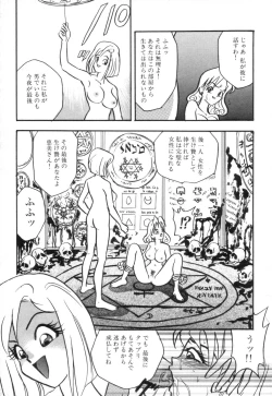 Page 173 of Okuchi de Ikasete