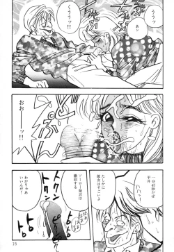 Page 17 of Okuchi de Ikasete