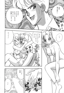 Page 18 of Okuchi de Ikasete