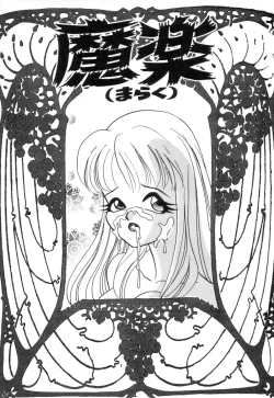 Page 191 of Okuchi de Ikasete