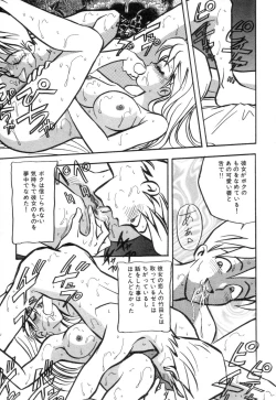 Page 43 of Okuchi de Ikasete