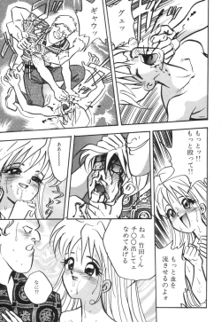 Page 53 of Okuchi de Ikasete