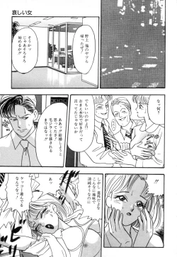 Page 67 of Okuchi de Ikasete