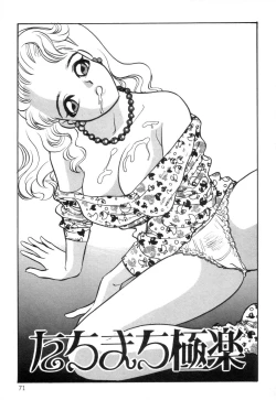 Page 73 of Okuchi de Ikasete