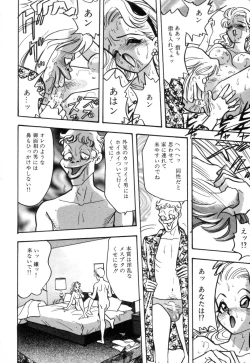 Page 86 of Okuchi de Ikasete