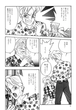 Page 8 of Okuchi de Ikasete