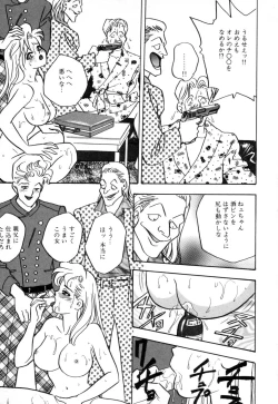 Page 99 of Okuchi de Ikasete