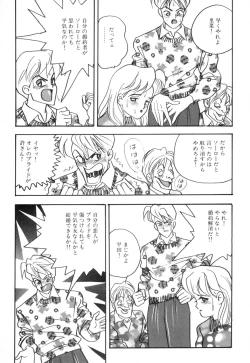 Page 9 of Okuchi de Ikasete