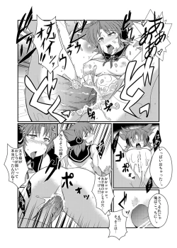 Page 11 of Goukan Yuugi