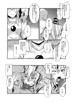 Page 15 of Goukan Yuugi