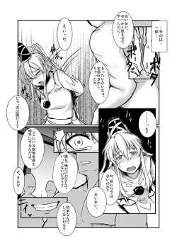 Page 17 of Goukan Yuugi