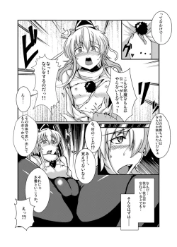 Page 18 of Goukan Yuugi