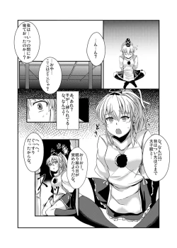 Page 4 of Goukan Yuugi