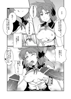 Page 6 of Goukan Yuugi