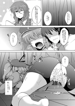 Page 22 of Nitori no Statice
