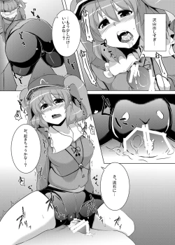 Page 7 of Nitori no Statice