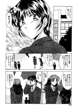 Page 112 of Pretty Bazaar