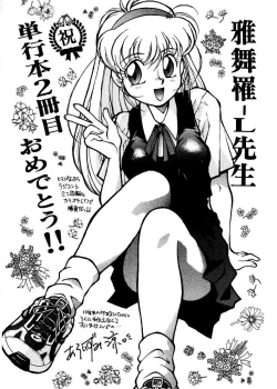 Page 159 of Pretty Bazaar