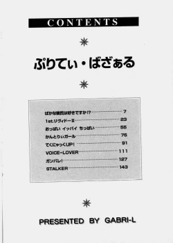 Page 4 of Pretty Bazaar