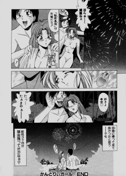 Page 88 of Pretty Bazaar