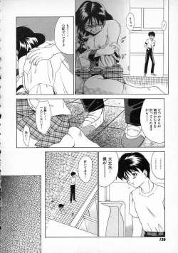 Page 122 of Smile SALE