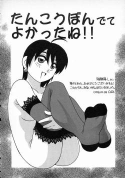 Page 172 of Smile SALE