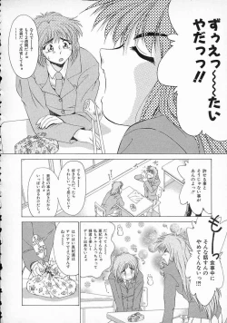 Page 49 of Smile SALE