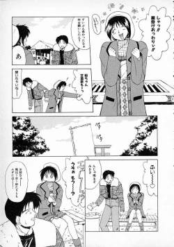 Page 80 of Smile SALE