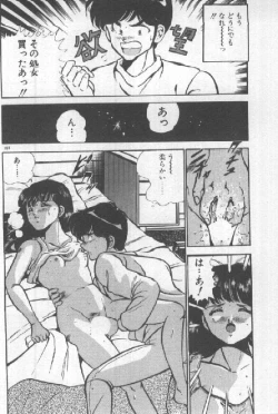 Page 103 of Kimi no Hitomi ni Dokkin!