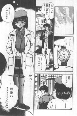 Page 112 of Kimi no Hitomi ni Dokkin!