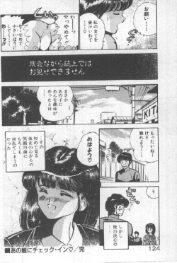 Page 123 of Kimi no Hitomi ni Dokkin!