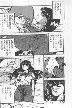 Page 149 of Kimi no Hitomi ni Dokkin!