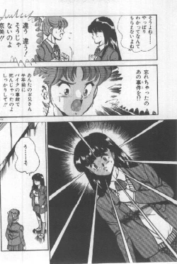 Page 161 of Kimi no Hitomi ni Dokkin!