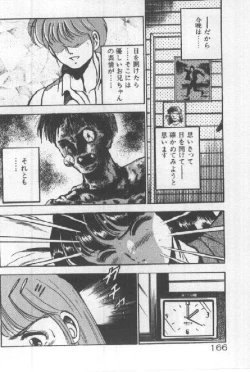 Page 165 of Kimi no Hitomi ni Dokkin!