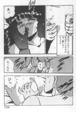 Page 168 of Kimi no Hitomi ni Dokkin!