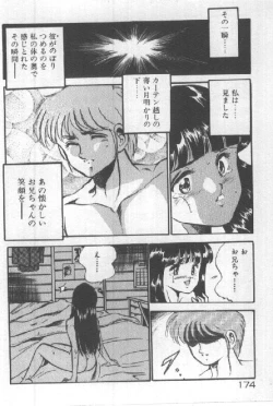 Page 173 of Kimi no Hitomi ni Dokkin!