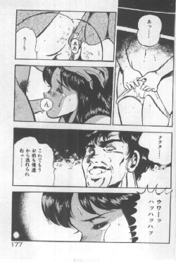 Page 176 of Kimi no Hitomi ni Dokkin!